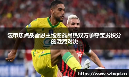 雷速体育在线
