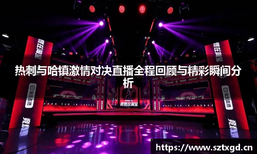 LH雷火官网