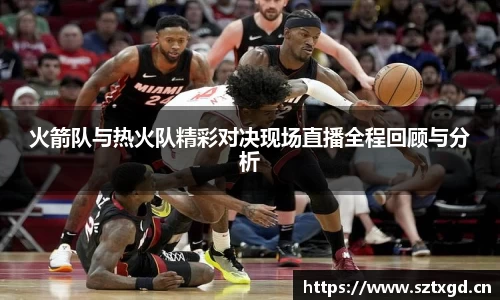 雷火体育